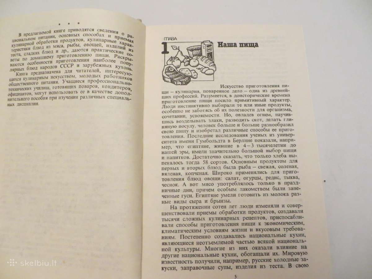 Knyga Kulinarijos meno mėgėjams 1989 - nuotraukos Nr. 5