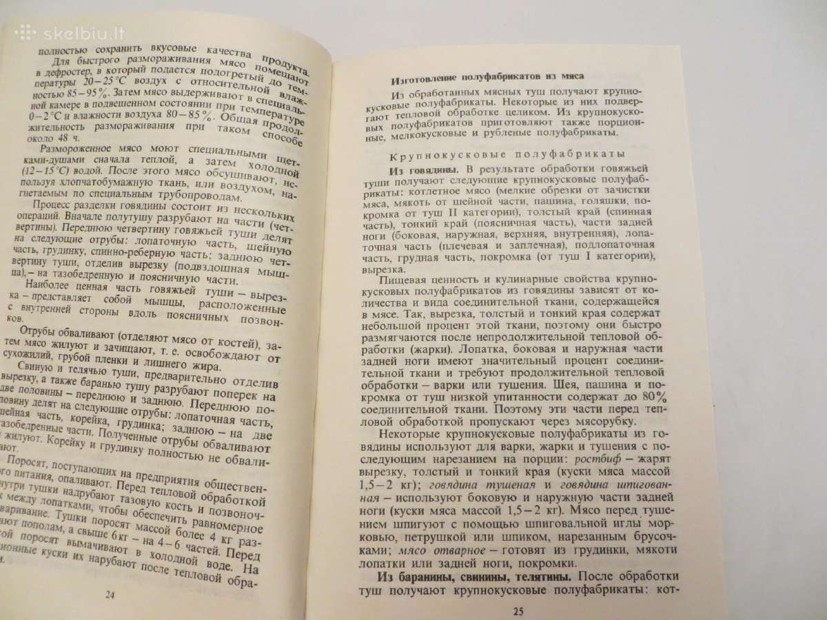 Knyga Kulinarijos meno mėgėjams 1989 - nuotraukos Nr. 8