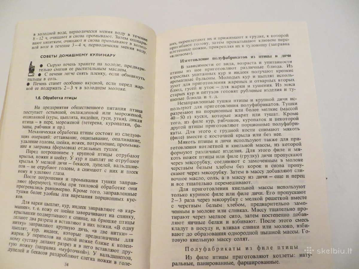Knyga Kulinarijos meno mėgėjams 1989 - nuotraukos Nr. 10