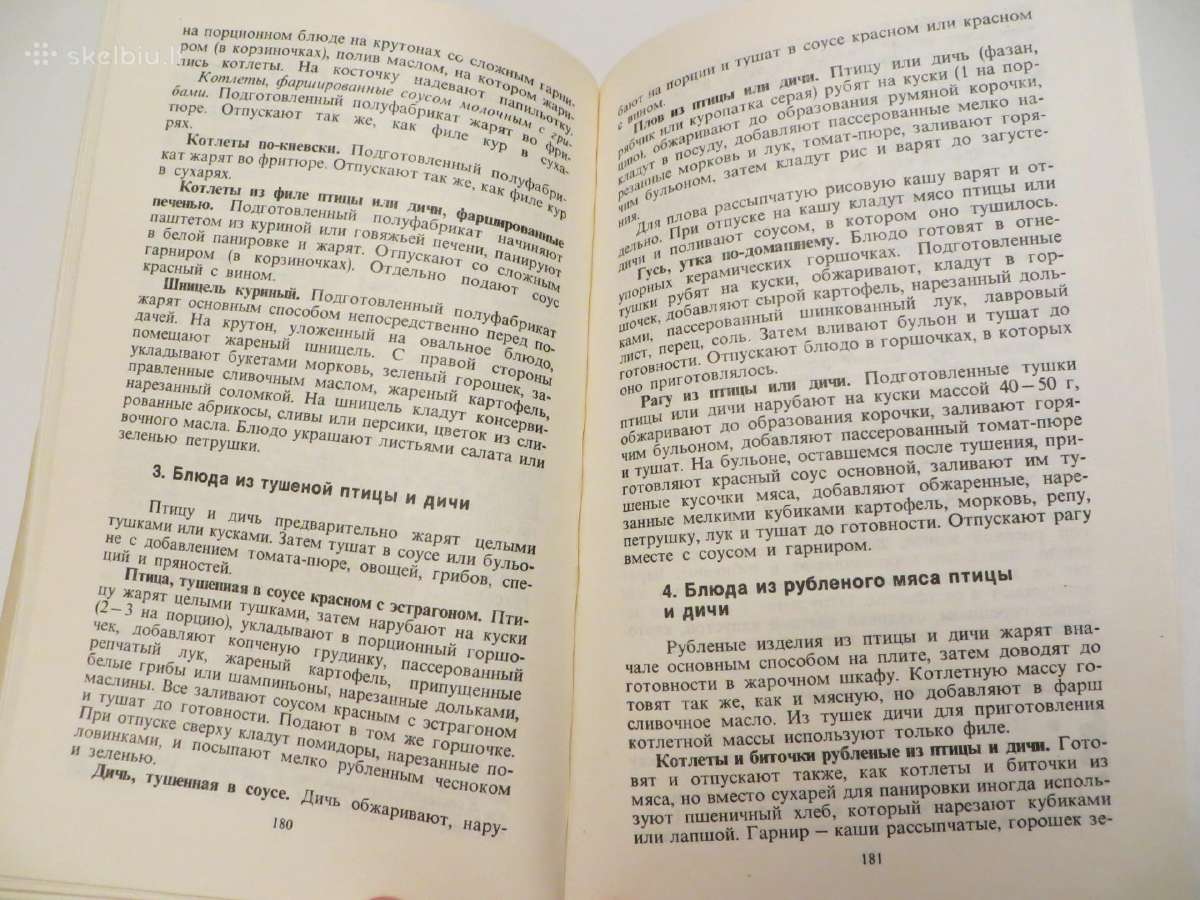 Knyga Kulinarijos meno mėgėjams 1989 - nuotraukos Nr. 20