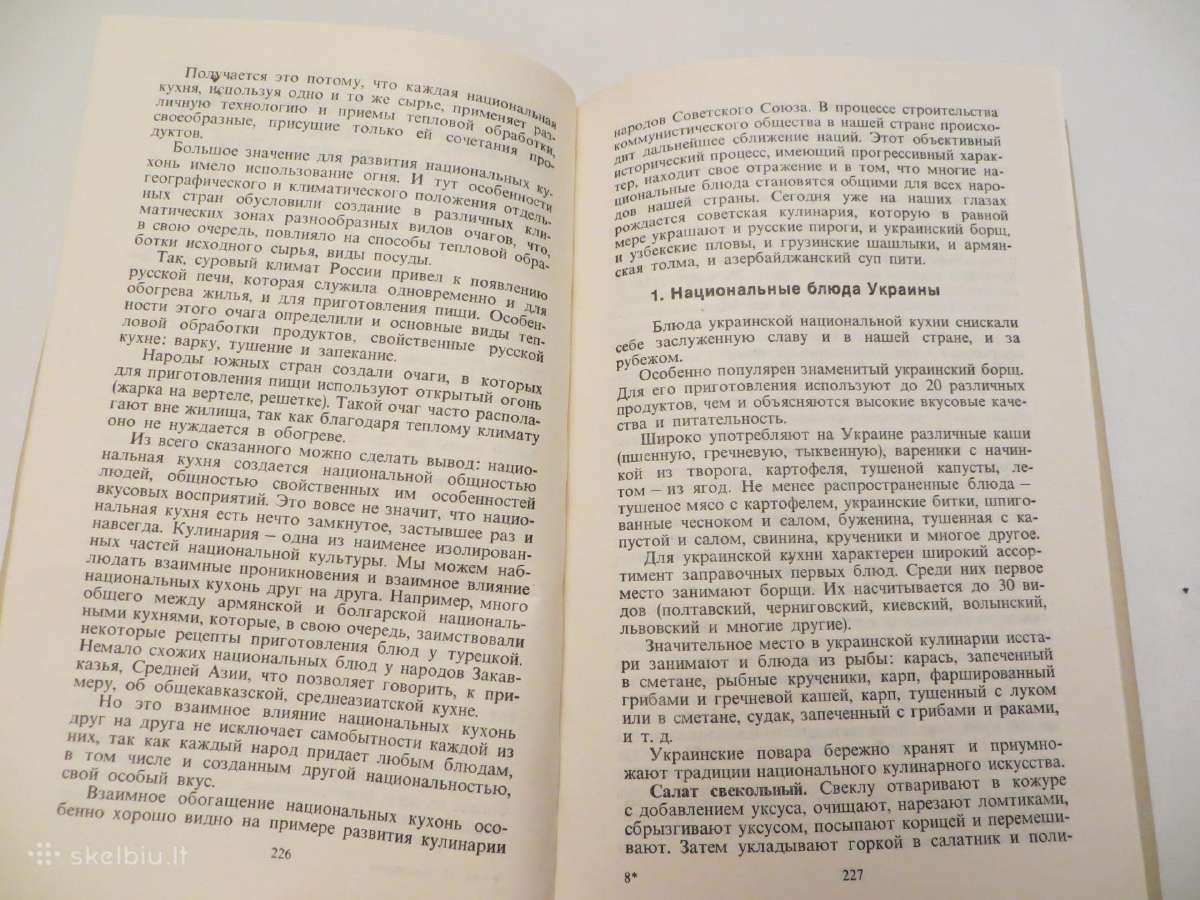 Knyga Kulinarijos meno mėgėjams 1989 - nuotraukos Nr. 24