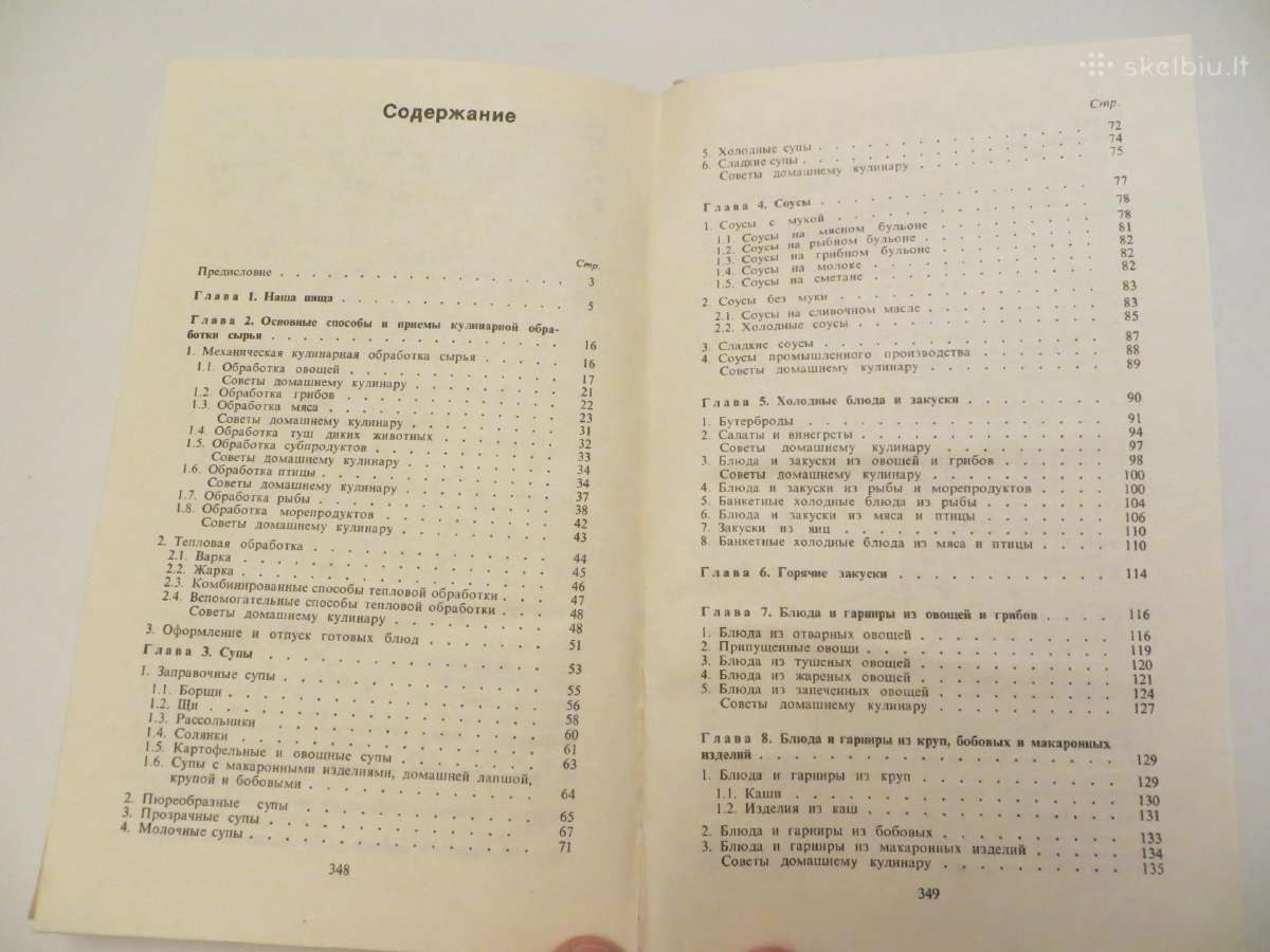 Knyga Kulinarijos meno mėgėjams 1989 - nuotraukos Nr. 32