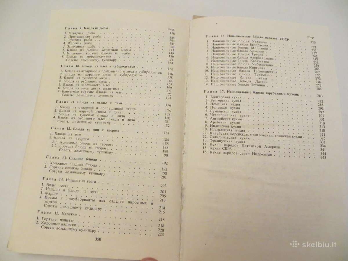 Knyga Kulinarijos meno mėgėjams 1989 - nuotraukos Nr. 33