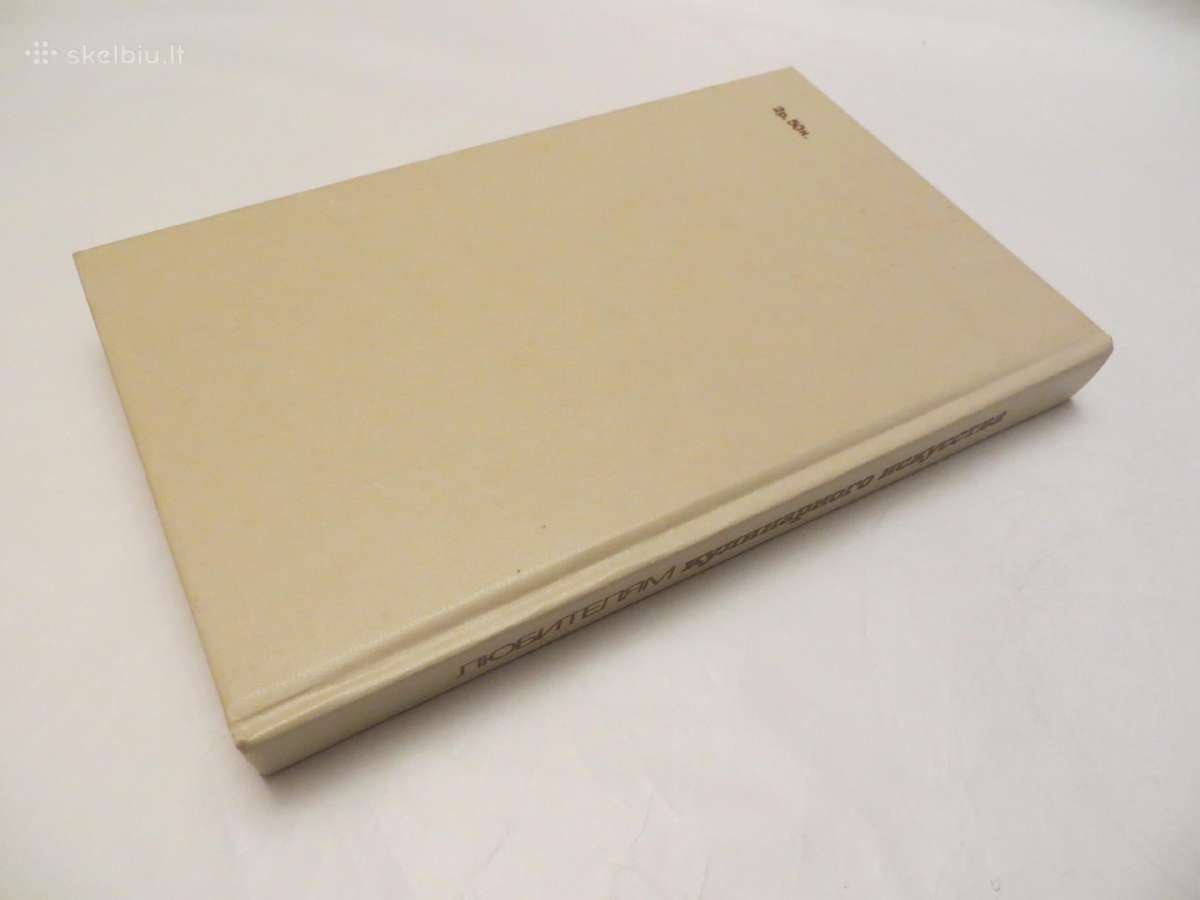 Knyga Kulinarijos meno mėgėjams 1989 - nuotraukos Nr. 35