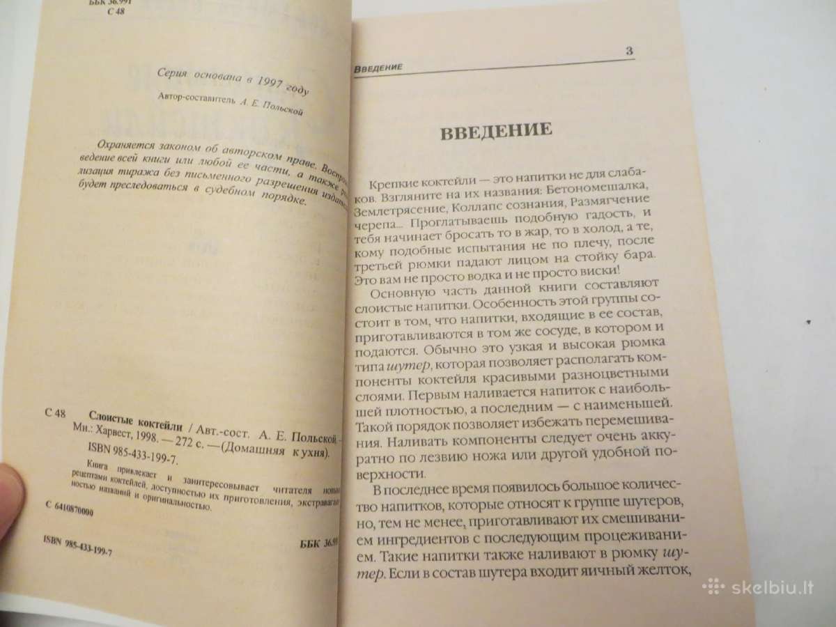 Knyga Sluoksniuoti kokteiliai daugybė receptų 1998 - nuotraukos Nr. 4