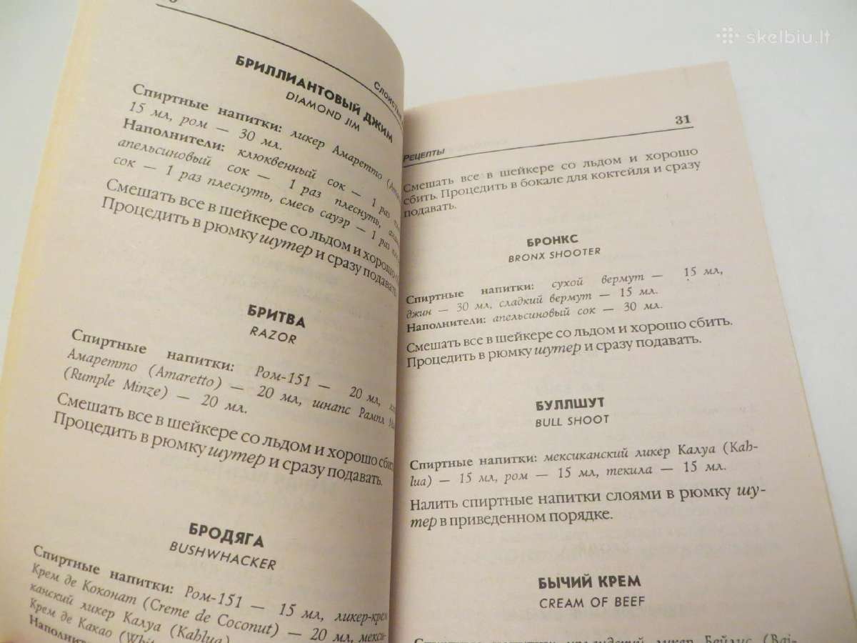Knyga Sluoksniuoti kokteiliai daugybė receptų 1998 - nuotraukos Nr. 8