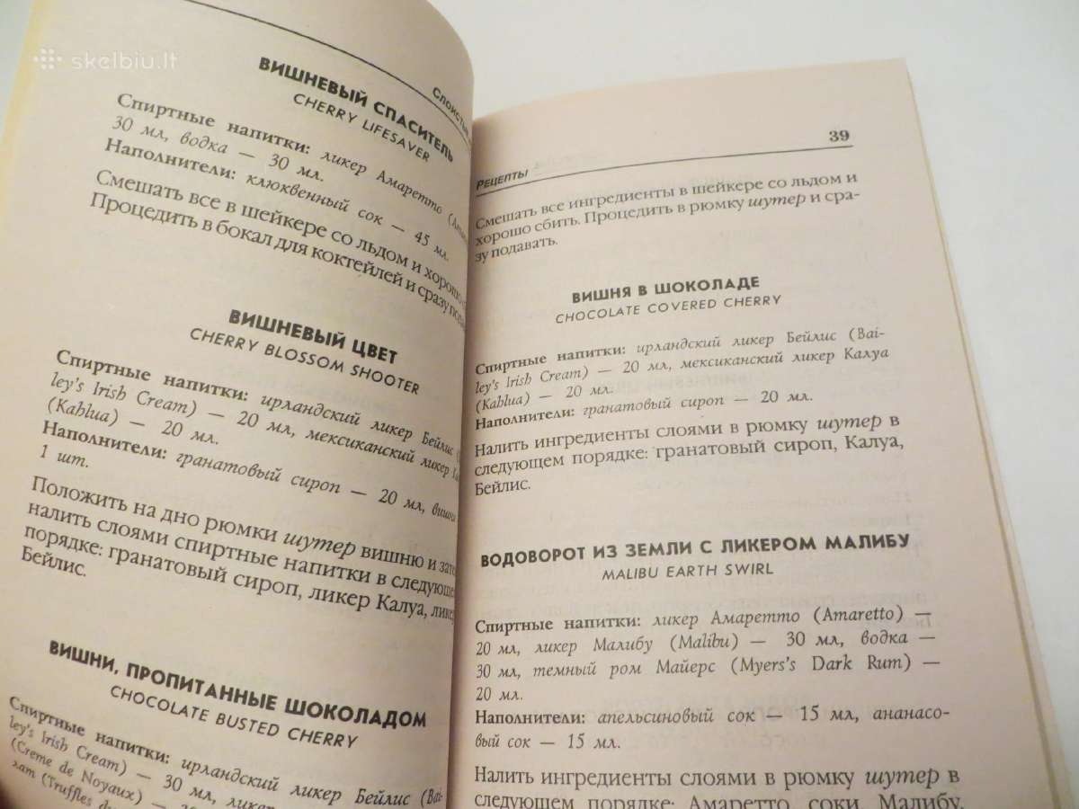 Knyga Sluoksniuoti kokteiliai daugybė receptų 1998 - nuotraukos Nr. 9
