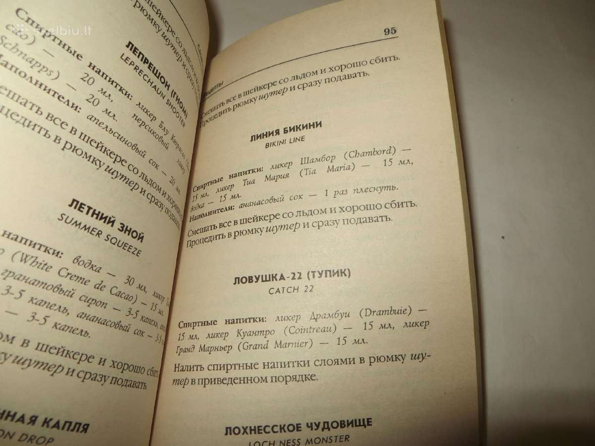 Knyga Sluoksniuoti kokteiliai daugybė receptų 1998 - nuotraukos Nr. 11