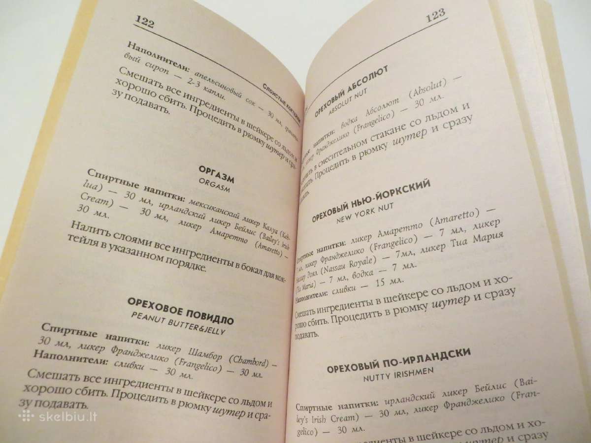 Knyga Sluoksniuoti kokteiliai daugybė receptų 1998 - nuotraukos Nr. 12