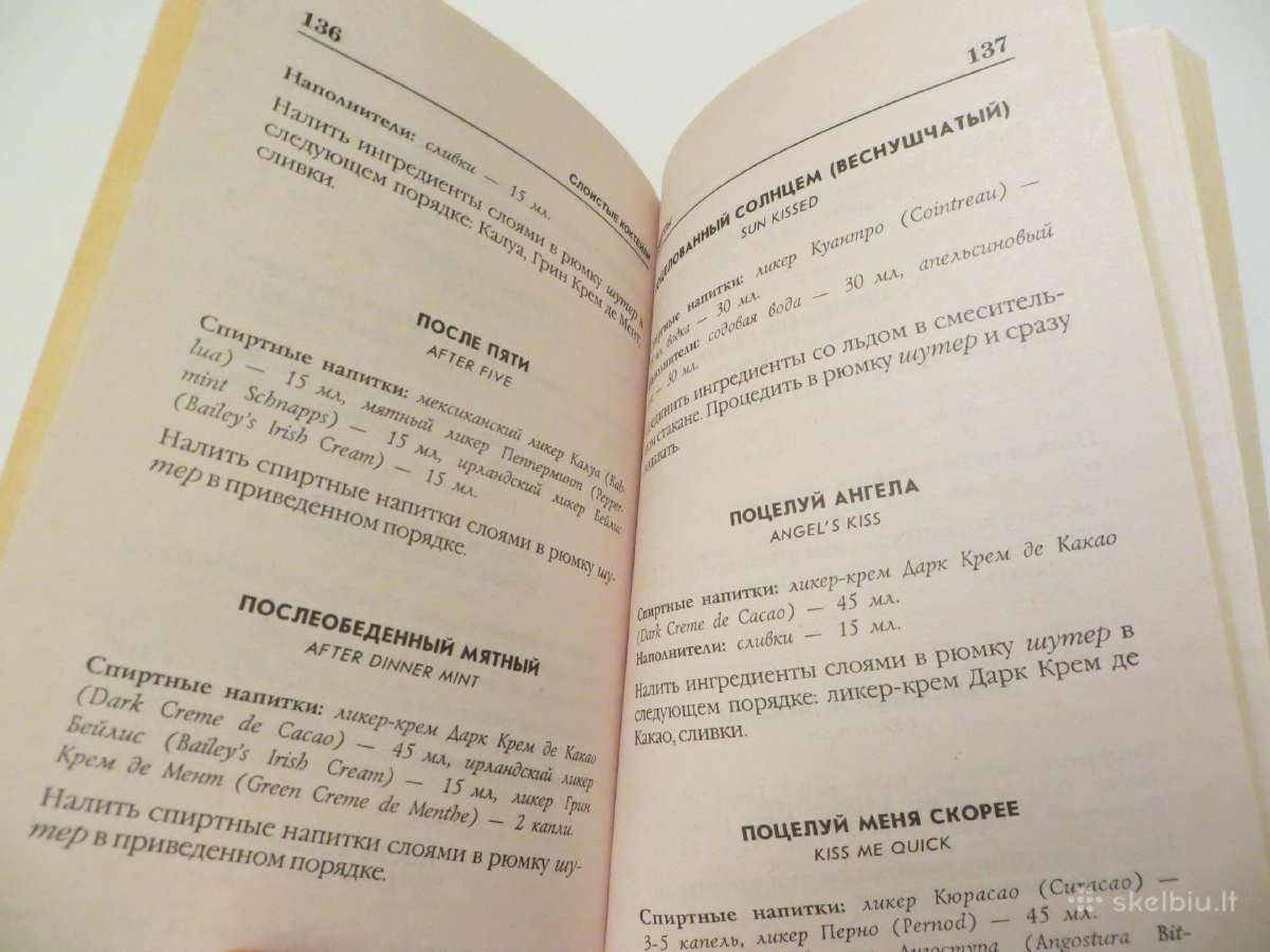 Knyga Sluoksniuoti kokteiliai daugybė receptų 1998 - nuotraukos Nr. 13