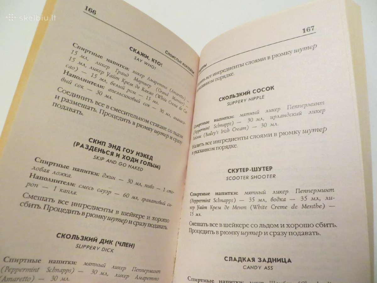 Knyga Sluoksniuoti kokteiliai daugybė receptų 1998 - nuotraukos Nr. 14
