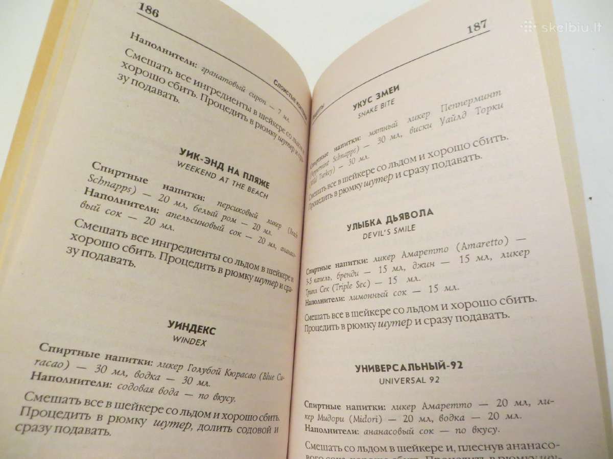 Knyga Sluoksniuoti kokteiliai daugybė receptų 1998 - nuotraukos Nr. 15