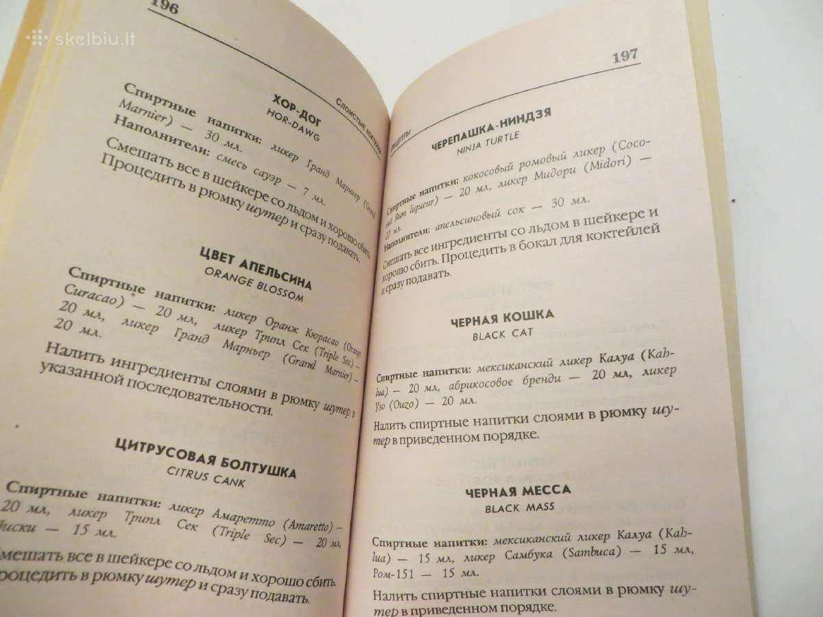 Knyga Sluoksniuoti kokteiliai daugybė receptų 1998 - nuotraukos Nr. 16