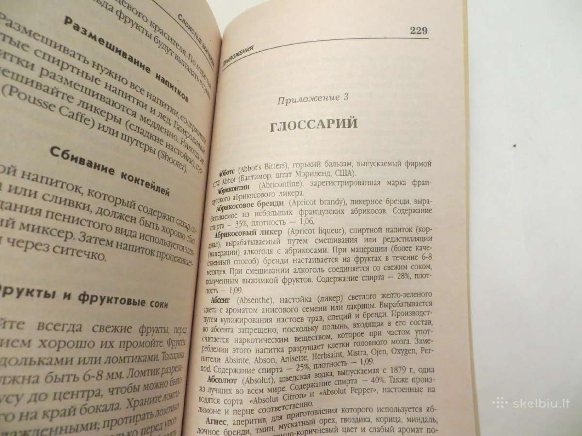 Knyga Sluoksniuoti kokteiliai daugybė receptų 1998 - nuotraukos Nr. 19