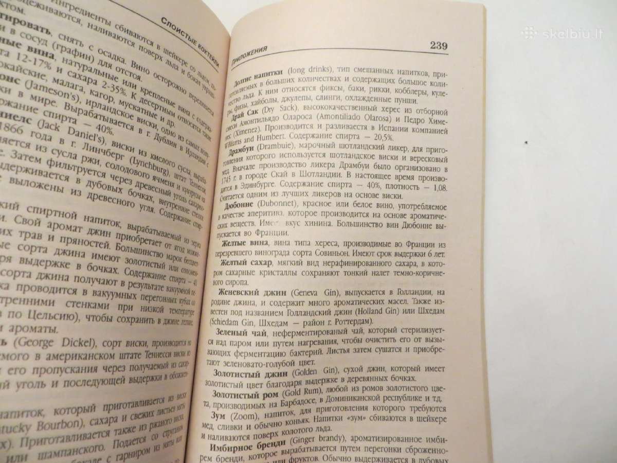 Knyga Sluoksniuoti kokteiliai daugybė receptų 1998 - nuotraukos Nr. 20