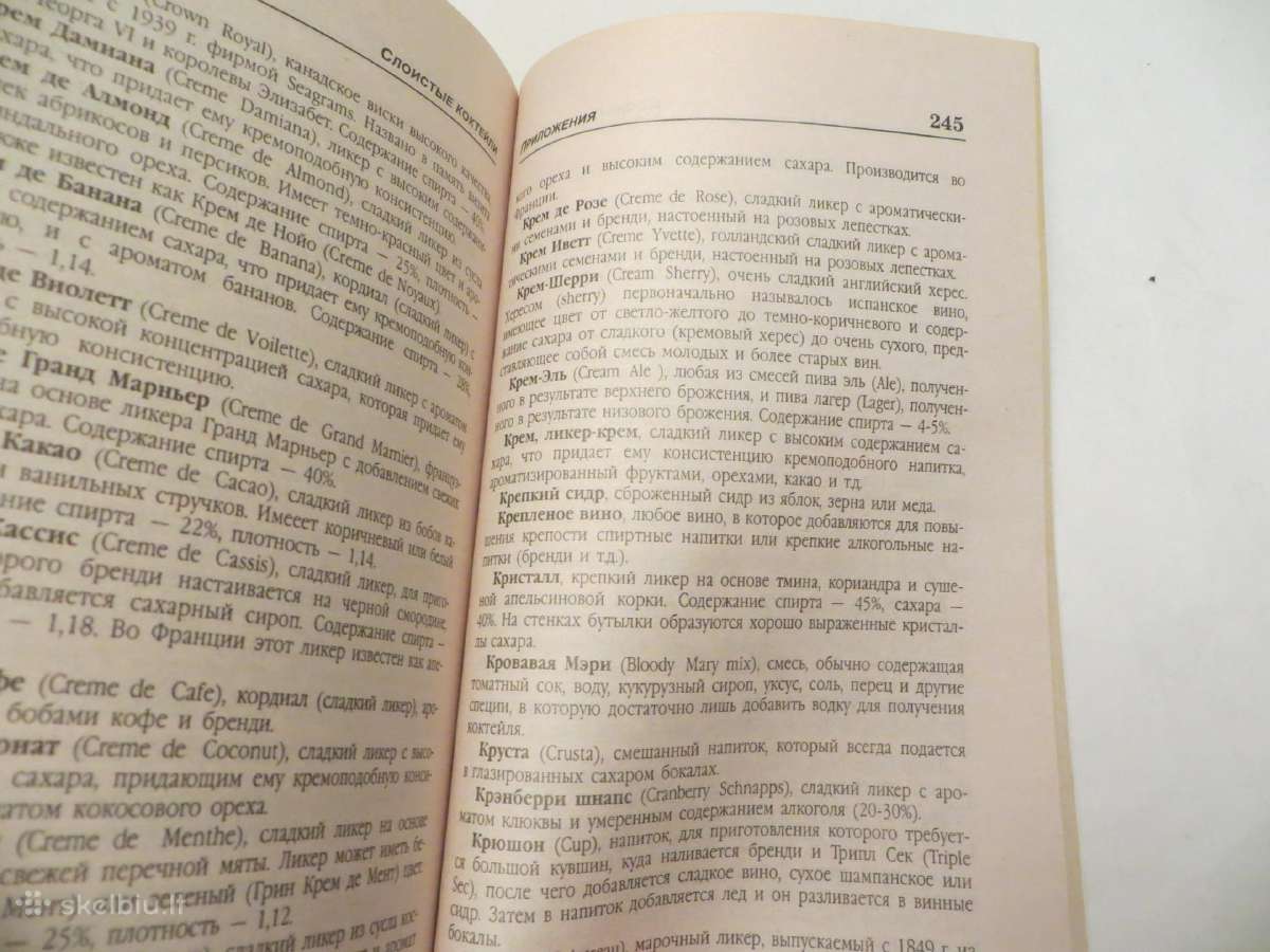 Knyga Sluoksniuoti kokteiliai daugybė receptų 1998 - nuotraukos Nr. 21