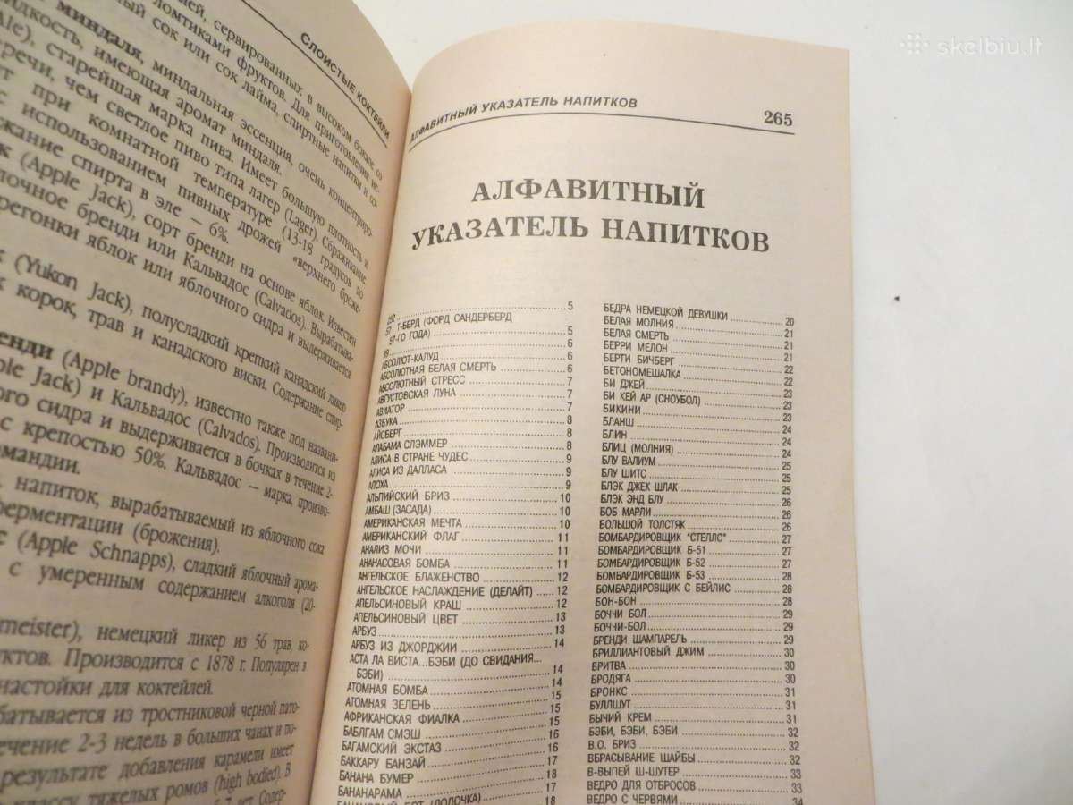 Knyga Sluoksniuoti kokteiliai daugybė receptų 1998 - nuotraukos Nr. 22
