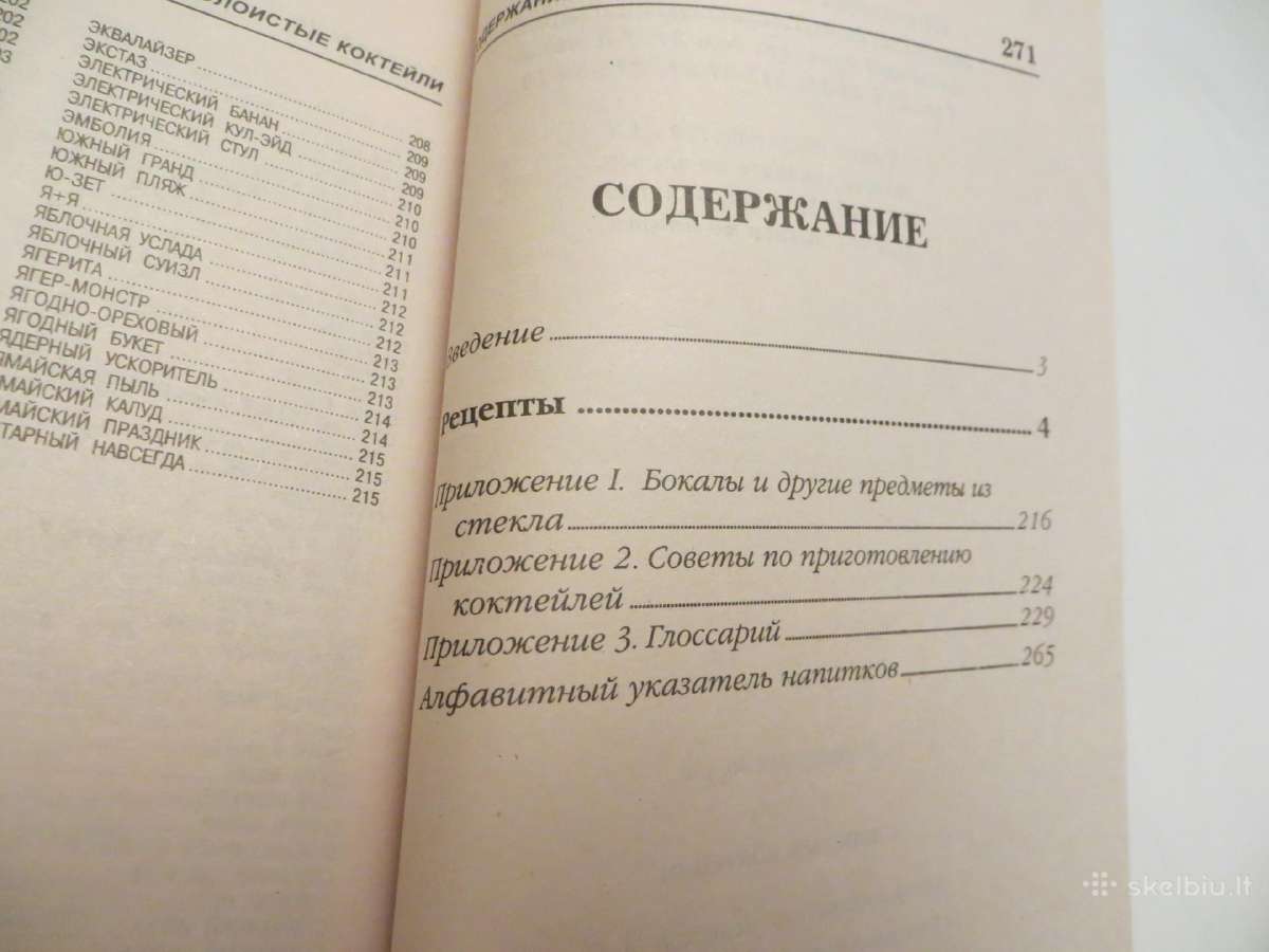 Knyga Sluoksniuoti kokteiliai daugybė receptų 1998 - nuotraukos Nr. 24