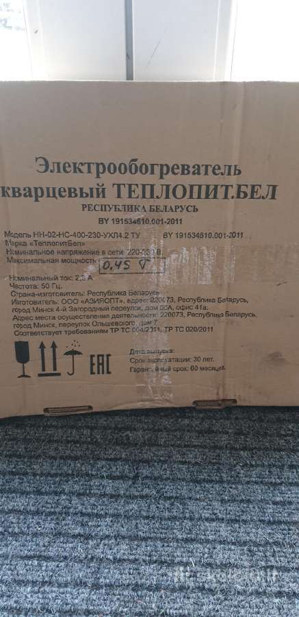 Elektrinis kvarcinio smėlio šildytuvas.