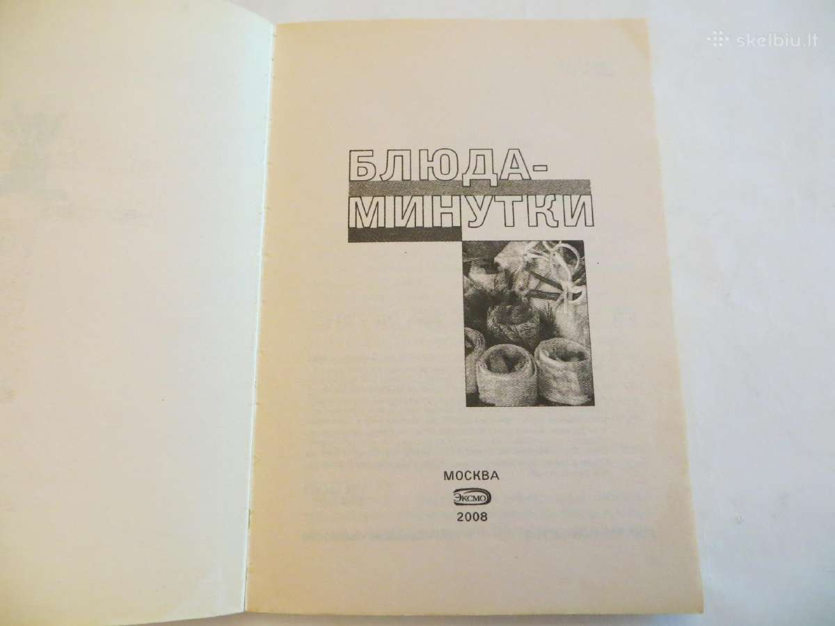 Knyga Patiekalai per minutę 2008 mažo formato - nuotraukos Nr. 3