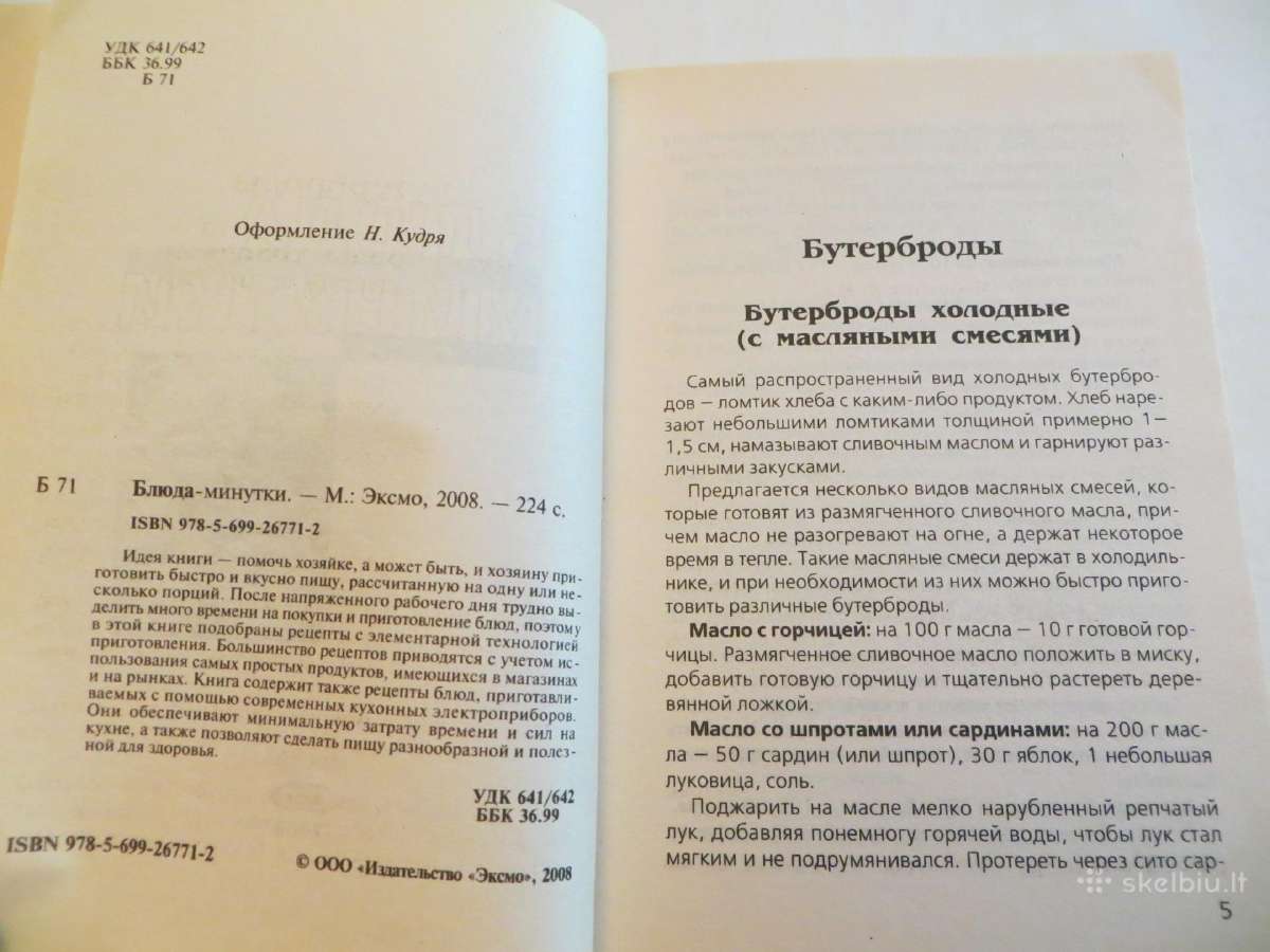 Knyga Patiekalai per minutę 2008 mažo formato - nuotraukos Nr. 4