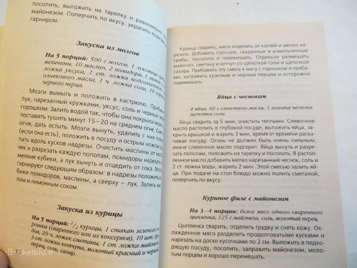Knyga Patiekalai per minutę 2008 mažo formato - nuotraukos Nr. 5