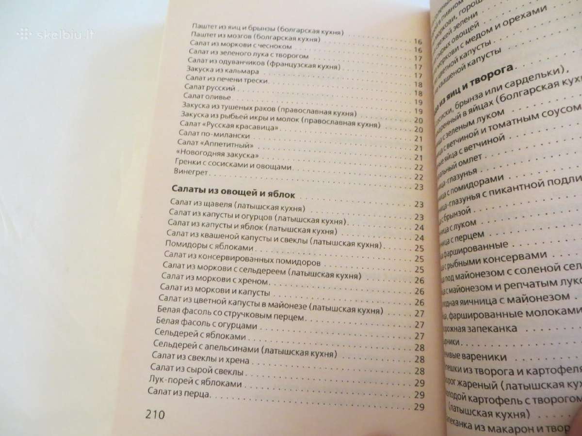 Knyga Patiekalai per minutę 2008 mažo formato - nuotraukos Nr. 18