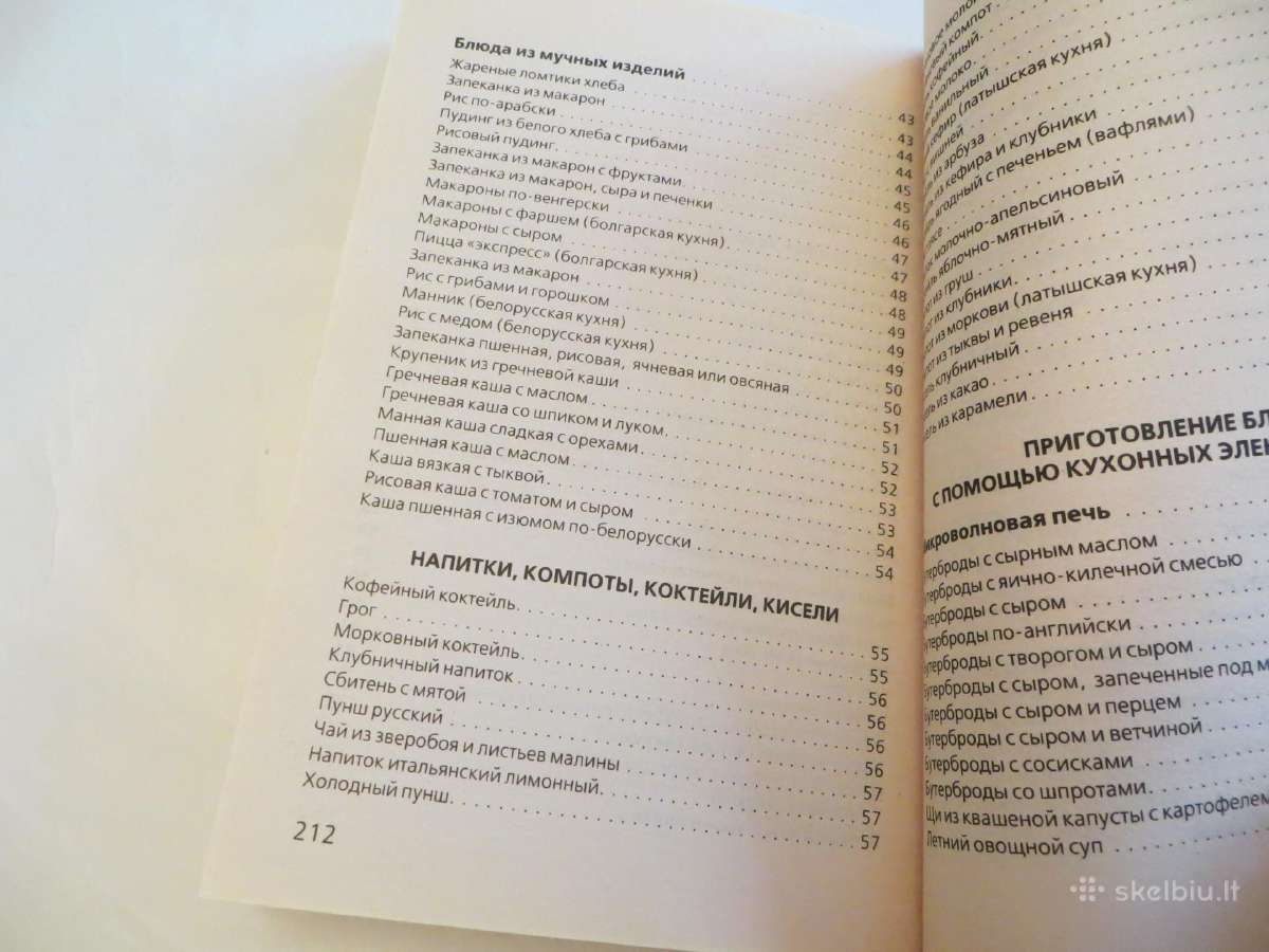 Knyga Patiekalai per minutę 2008 mažo formato - nuotraukos Nr. 20