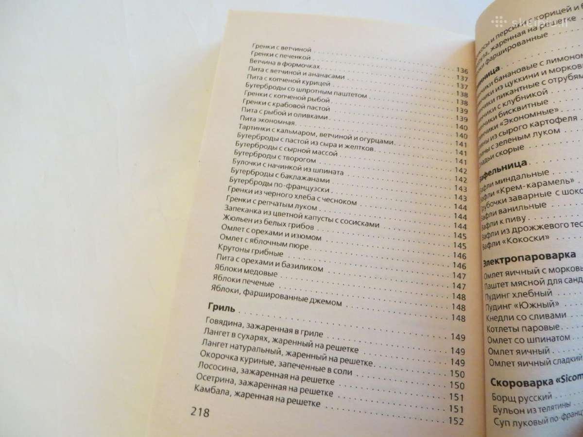 Knyga Patiekalai per minutę 2008 mažo formato - nuotraukos Nr. 26
