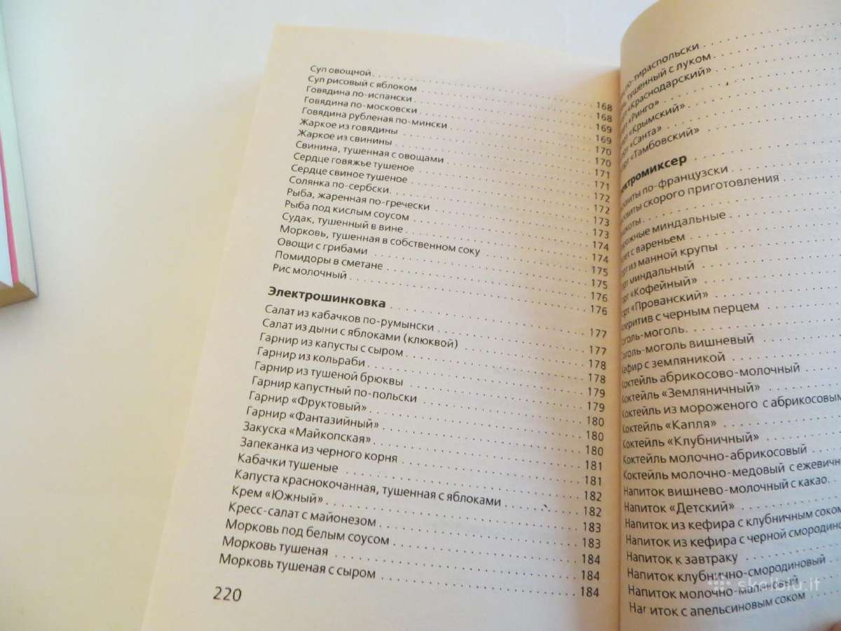 Knyga Patiekalai per minutę 2008 mažo formato - nuotraukos Nr. 28