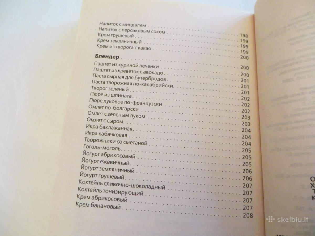 Knyga Patiekalai per minutę 2008 mažo formato - nuotraukos Nr. 30