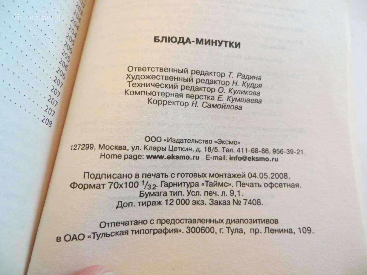 Knyga Patiekalai per minutę 2008 mažo formato - nuotraukos Nr. 31