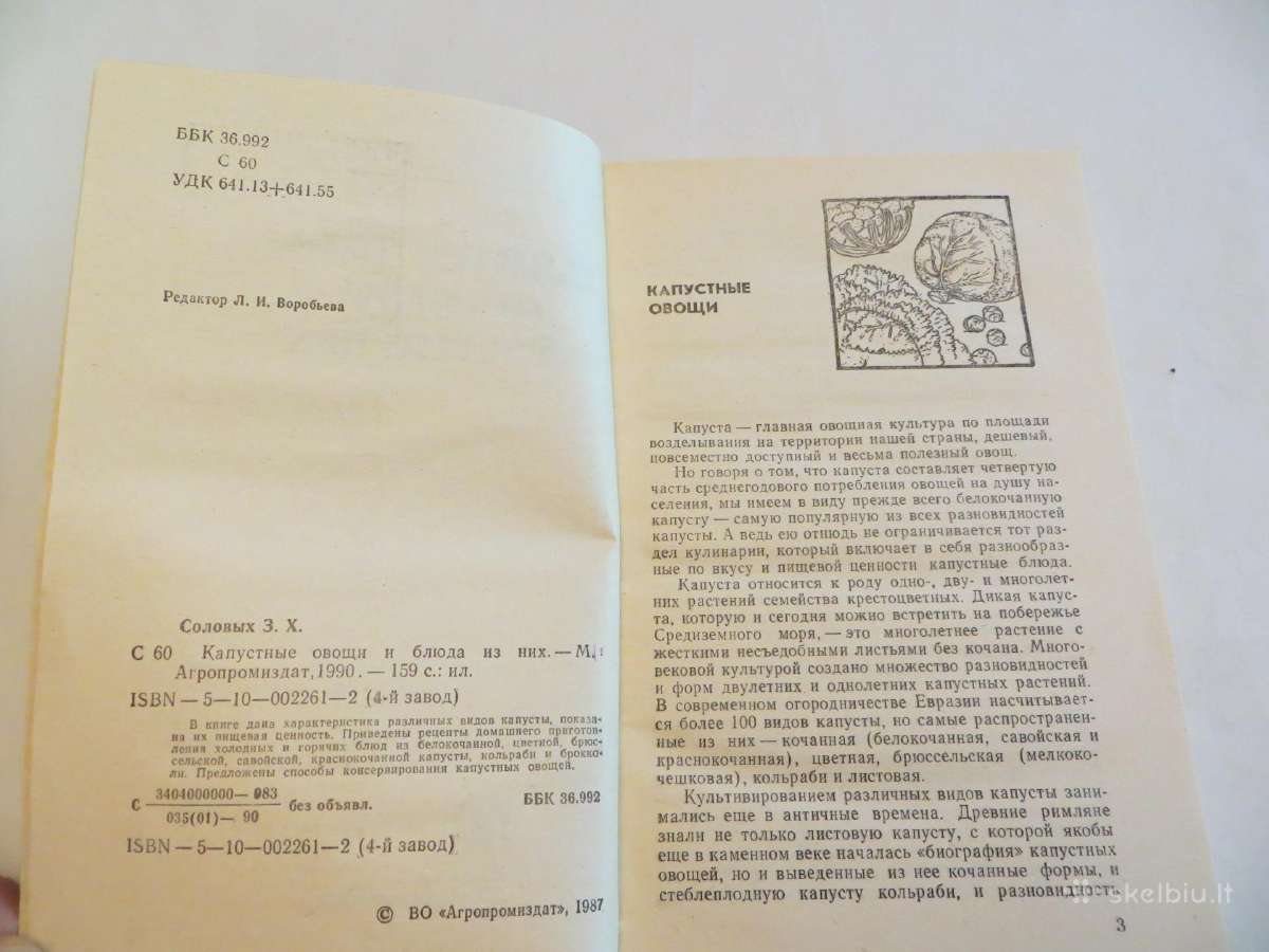 Knyga Kopūstinės daržovės ir patiekalai iš jų 1990 - nuotraukos Nr. 3
