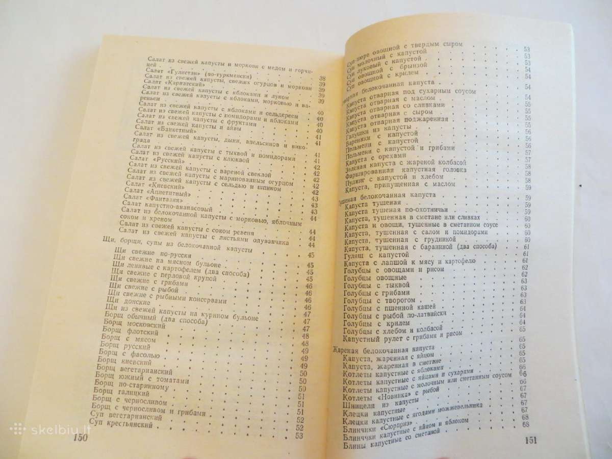Knyga Kopūstinės daržovės ir patiekalai iš jų 1990 - nuotraukos Nr. 18