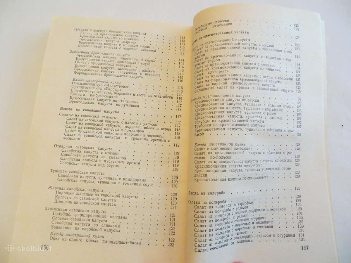 Knyga Kopūstinės daržovės ir patiekalai iš jų 1990 - nuotraukos Nr. 21