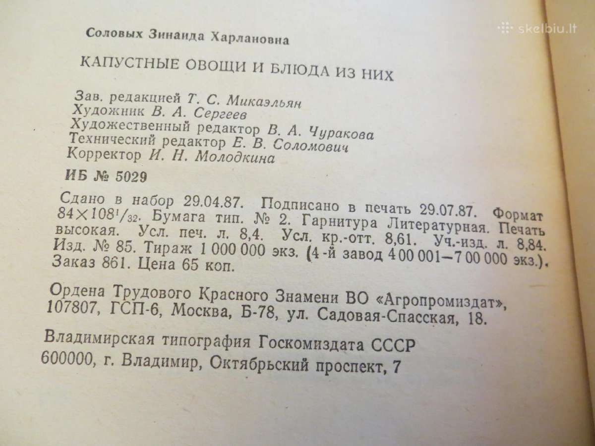 Knyga Kopūstinės daržovės ir patiekalai iš jų 1990 - nuotraukos Nr. 23