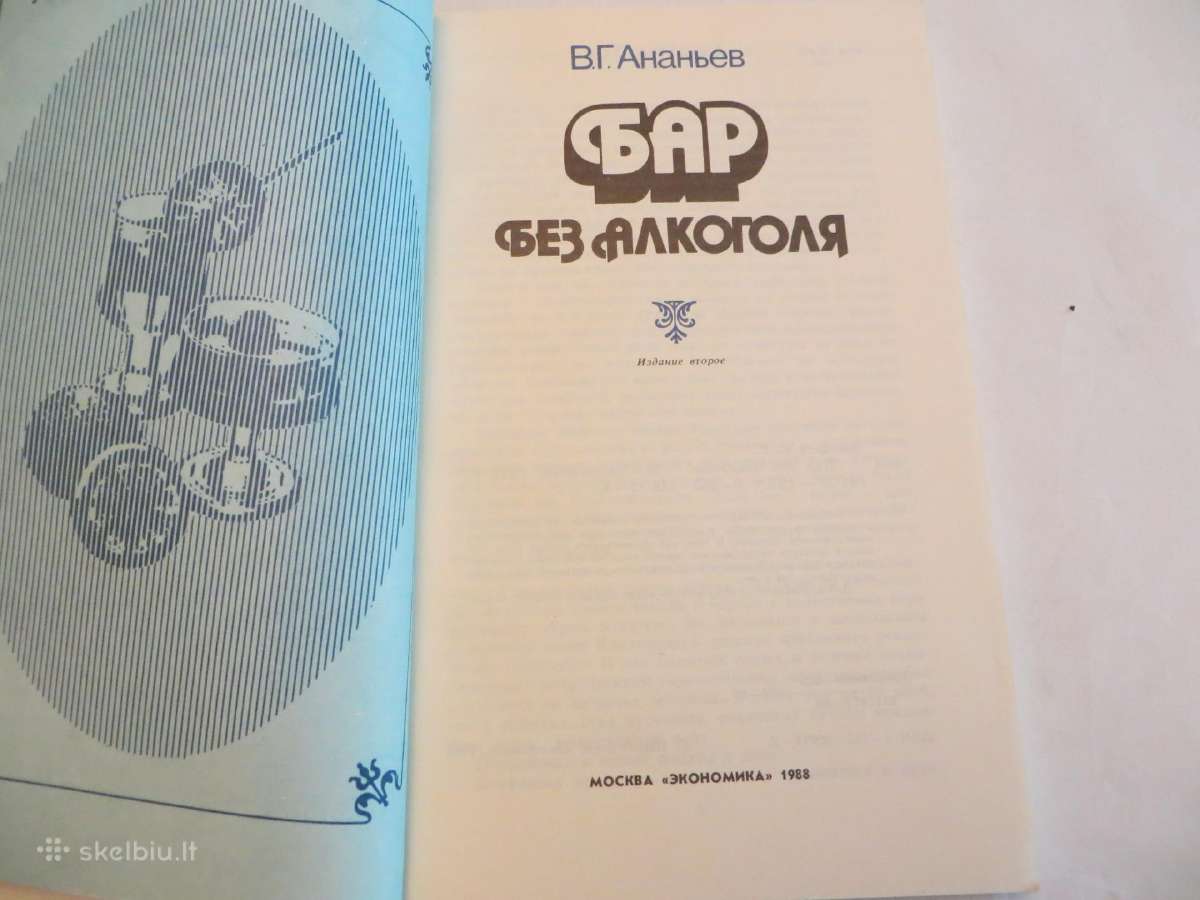 Knyga Baras be alkoholio 1988 m. Receptai. - nuotraukos Nr. 3
