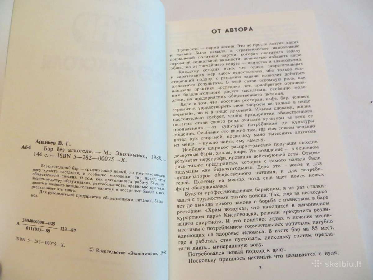 Knyga Baras be alkoholio 1988 m. Receptai. - nuotraukos Nr. 4