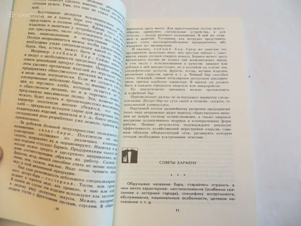 Knyga Baras be alkoholio 1988 m. Receptai. - nuotraukos Nr. 6