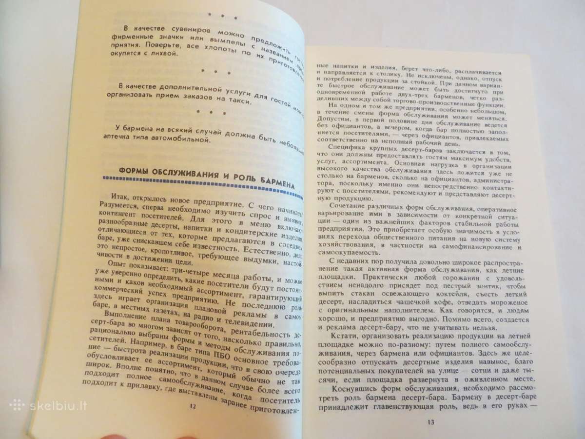 Knyga Baras be alkoholio 1988 m. Receptai. - nuotraukos Nr. 7