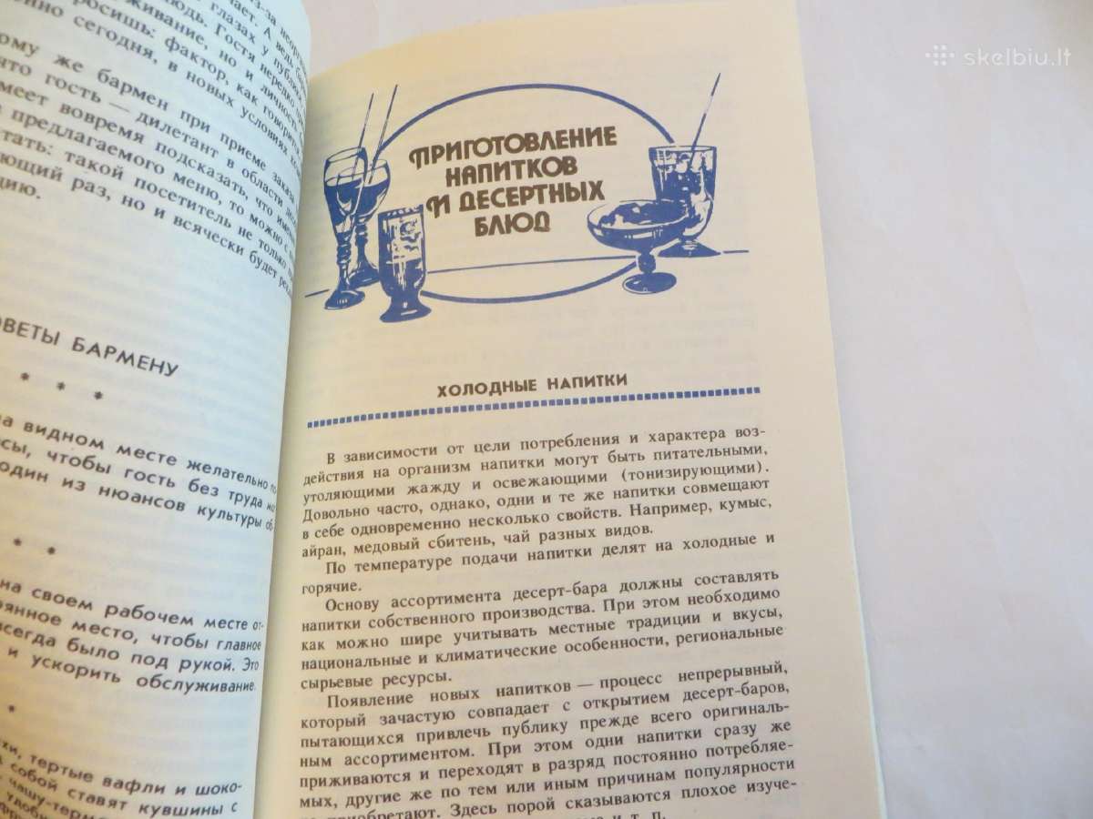 Knyga Baras be alkoholio 1988 m. Receptai. - nuotraukos Nr. 15