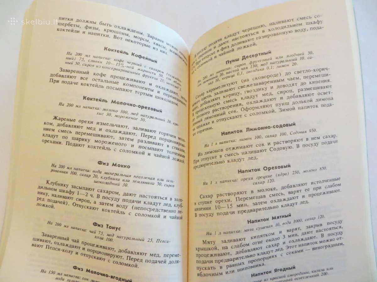 Knyga Baras be alkoholio 1988 m. Receptai. - nuotraukos Nr. 18