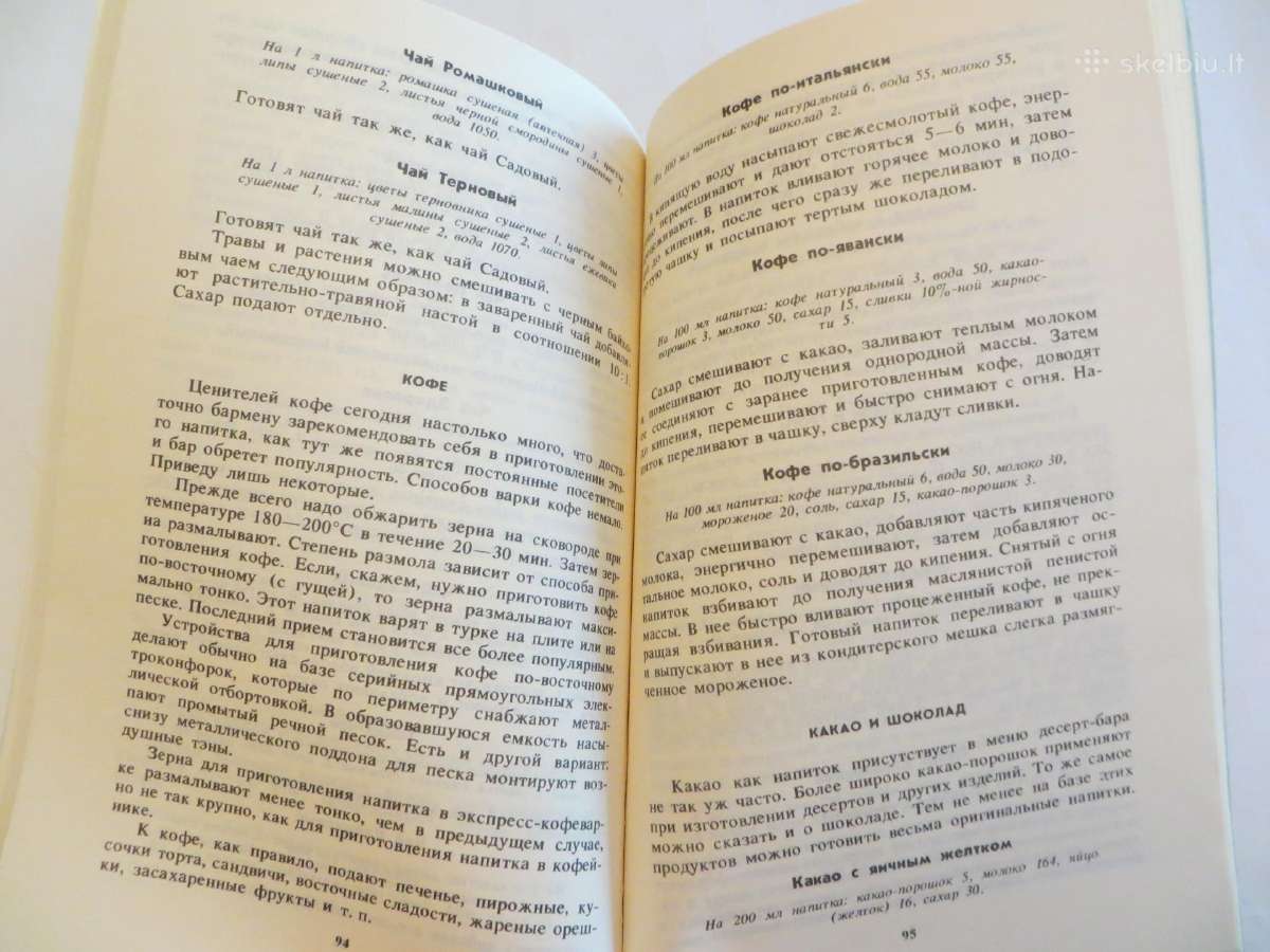 Knyga Baras be alkoholio 1988 m. Receptai. - nuotraukos Nr. 19