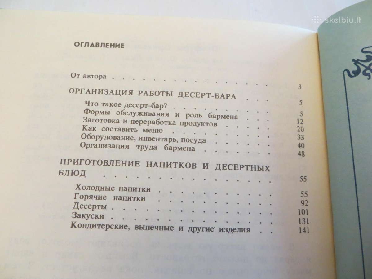 Knyga Baras be alkoholio 1988 m. Receptai. - nuotraukos Nr. 28