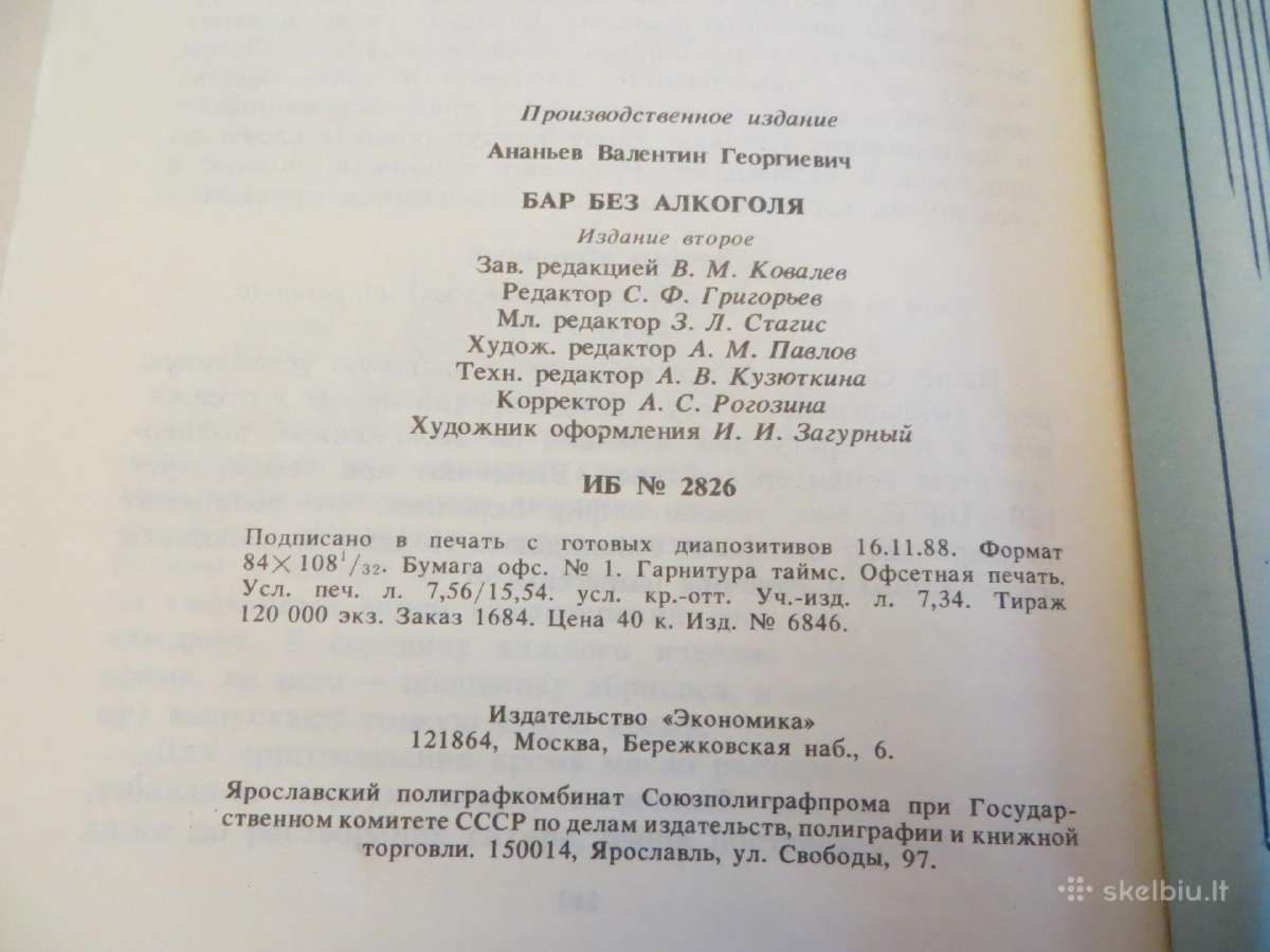 Knyga Baras be alkoholio 1988 m. Receptai. - nuotraukos Nr. 29