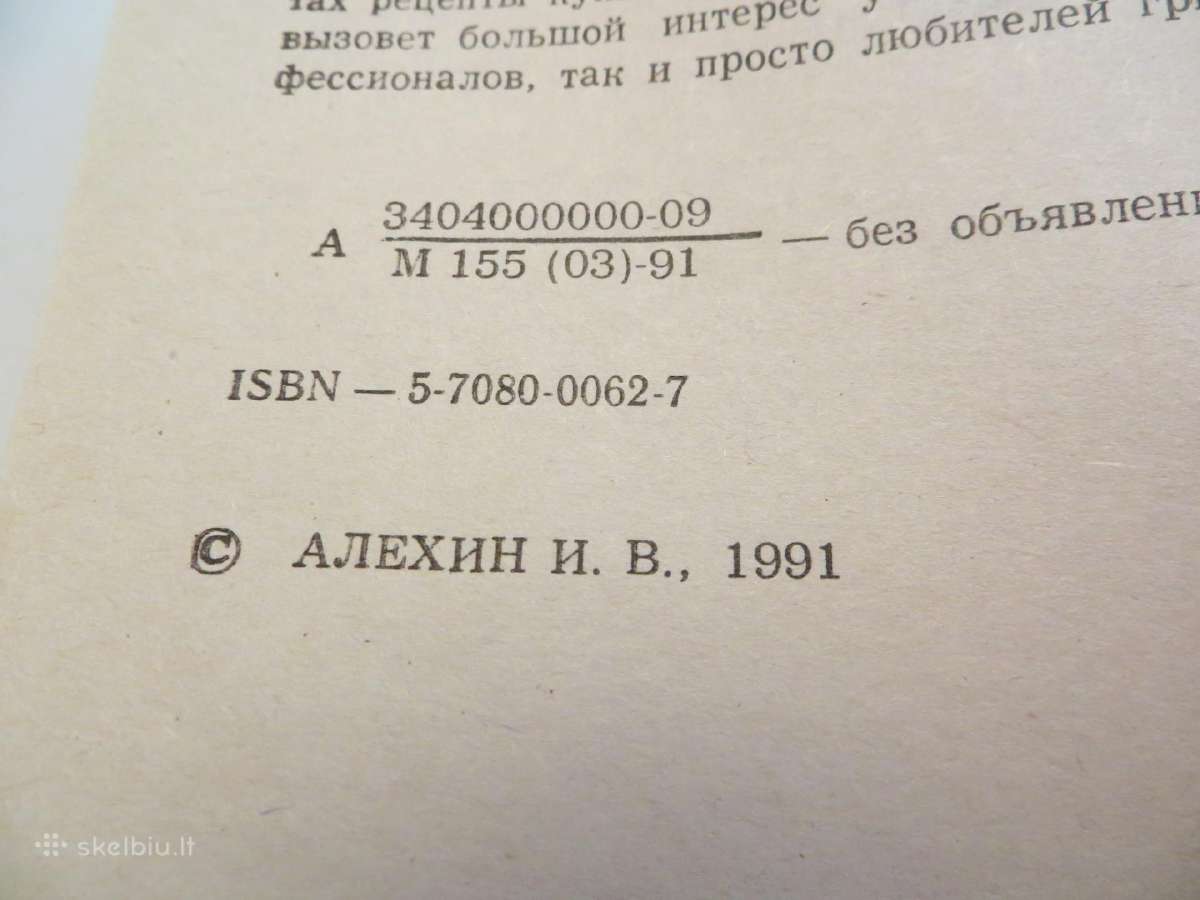 Knyga Pasaulio tautų grybų virtuvė. Receptai 1991m - nuotraukos Nr. 3