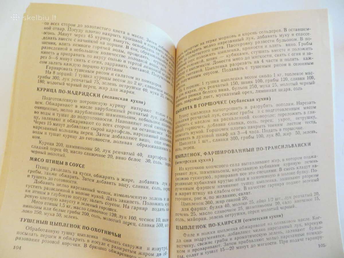 Knyga Pasaulio tautų grybų virtuvė. Receptai 1991m - nuotraukos Nr. 14