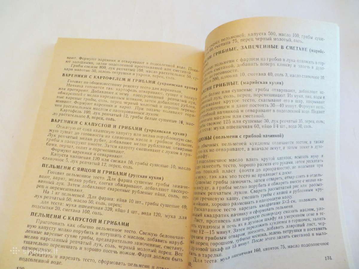 Knyga Pasaulio tautų grybų virtuvė. Receptai 1991m - nuotraukos Nr. 16