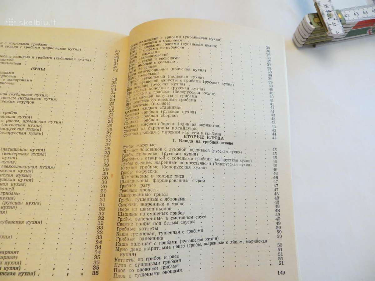 Knyga Pasaulio tautų grybų virtuvė. Receptai 1991m - nuotraukos Nr. 21