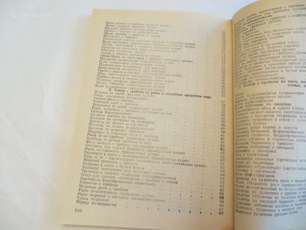 Knyga Pasaulio tautų grybų virtuvė. Receptai 1991m - nuotraukos Nr. 22